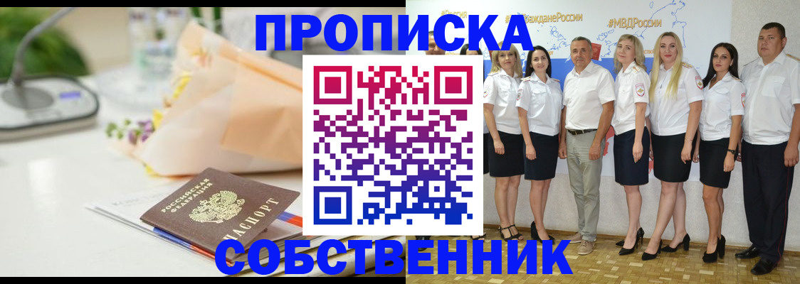 временная регистрация законно в Новодвинске